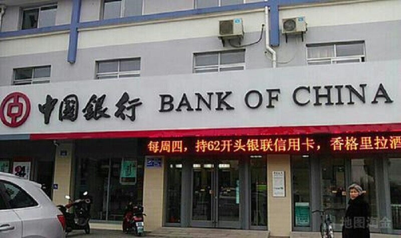 中国最大银行贪污案：三人行长巨贪40亿，朱镕基批示严查！