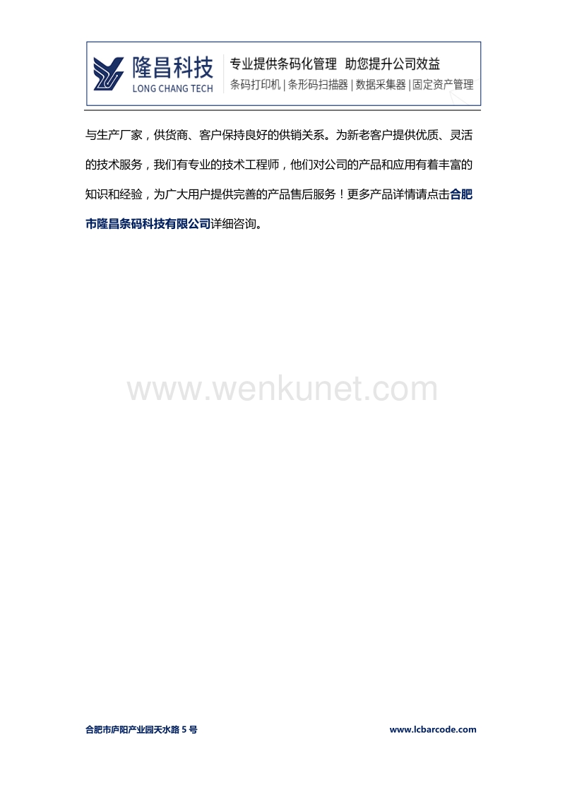 安徽标签纸规格价格.docx_第3页