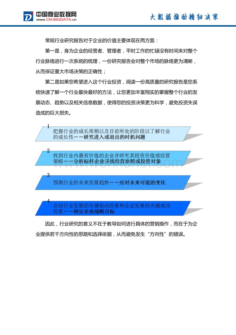 2017-2021年福建省文化产业现状分析及前景预测报告.docx_第3页