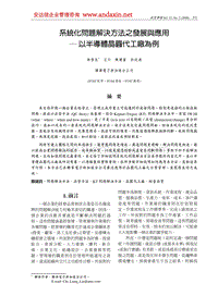 安达讯企业管理咨询公司 8D报告_实例.pdf