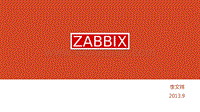 Zabbix培训时写的ppt.pdf