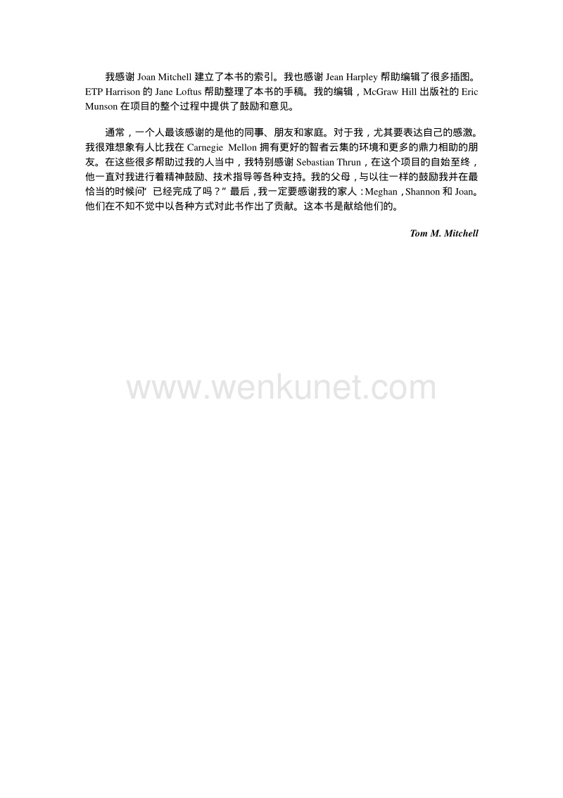 机器学习中文版.pdf_第2页