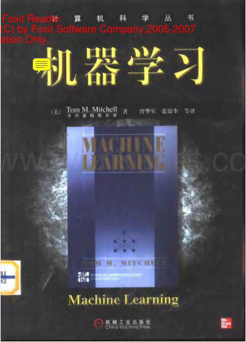 机器学习〔中文版〕.pdf_第1页