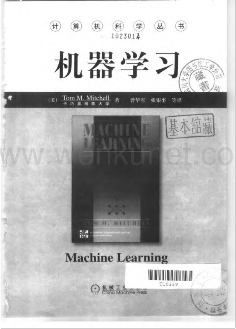 机器学习〔中文版〕.pdf_第3页