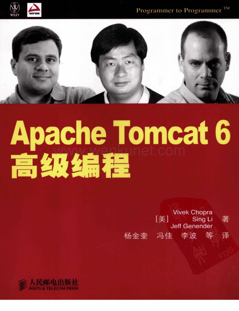 [Apache Tomcat 6高级编程].(乔帕等).杨金奎等.扫描版.pdf_第1页