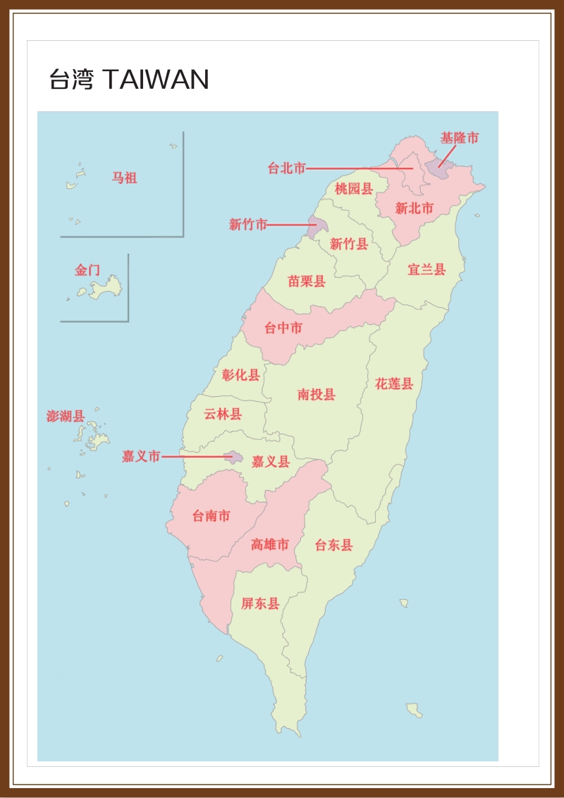 蚂蜂窝台湾.pdf_第3页