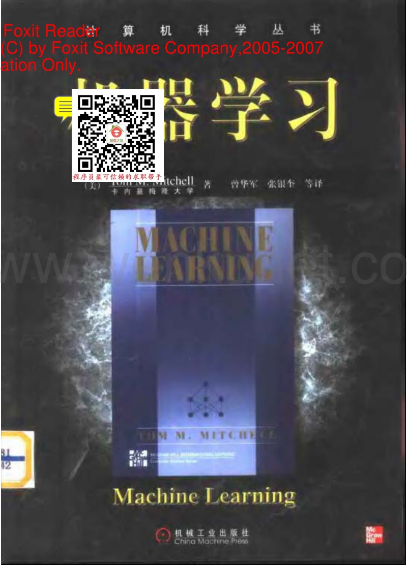 机器学习〔中文版〕.pdf_第1页