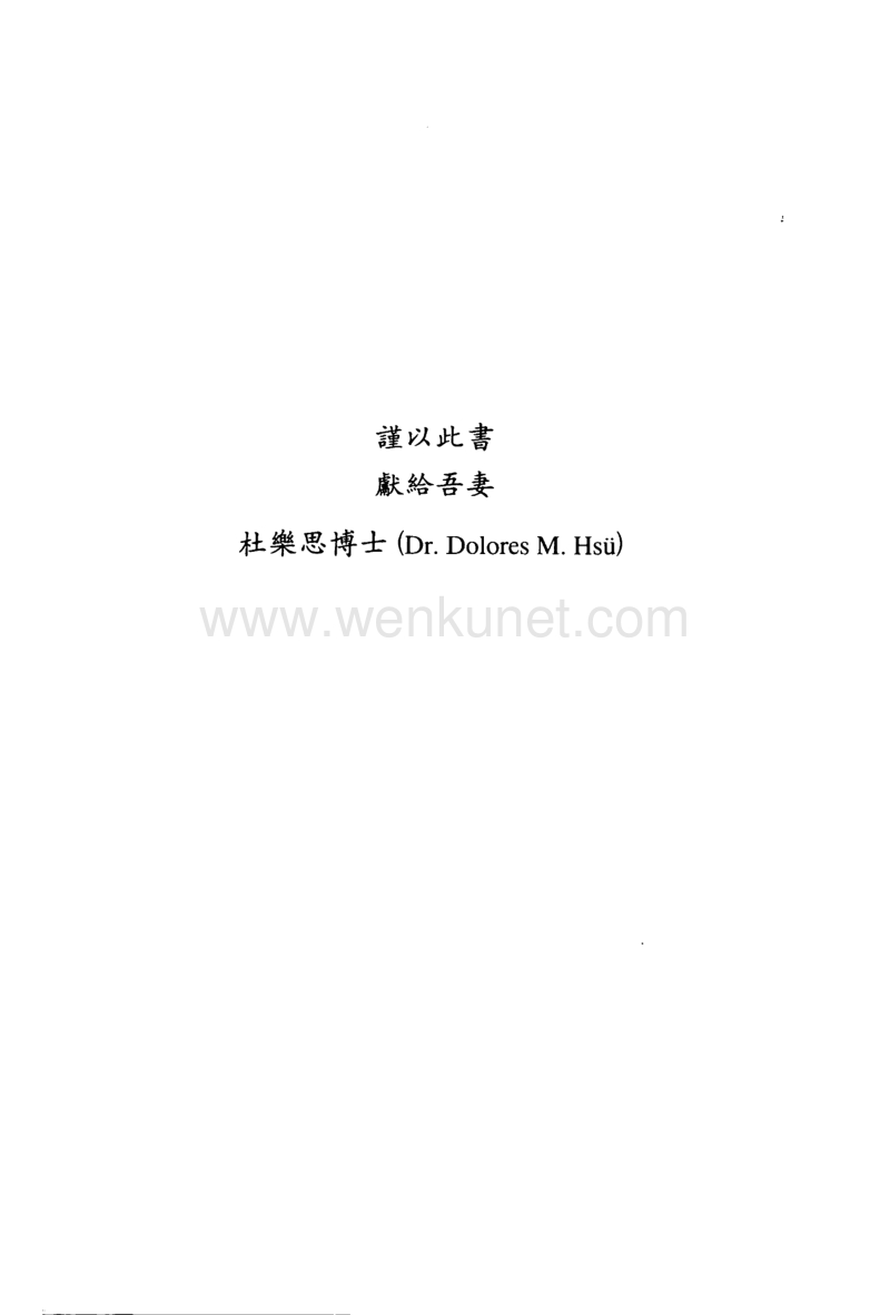 中国近代史.徐中约.香港版（上册）.PDF_第2页