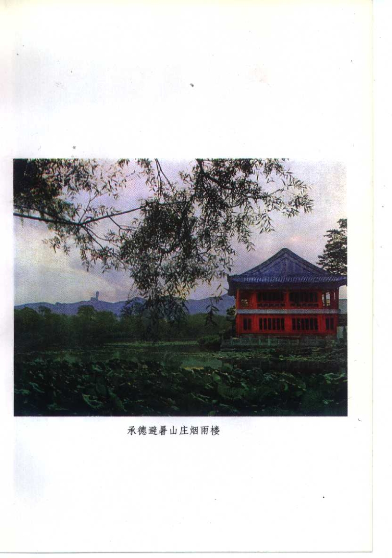 中国社会通史清前期卷.pdf_第3页