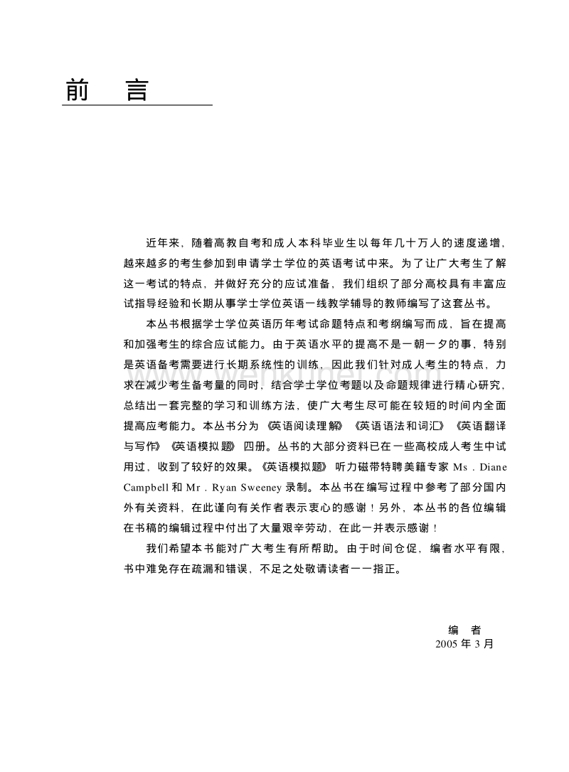 英语翻译与写作.pdf_第3页