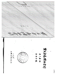 宋元方志传记索引.pdf