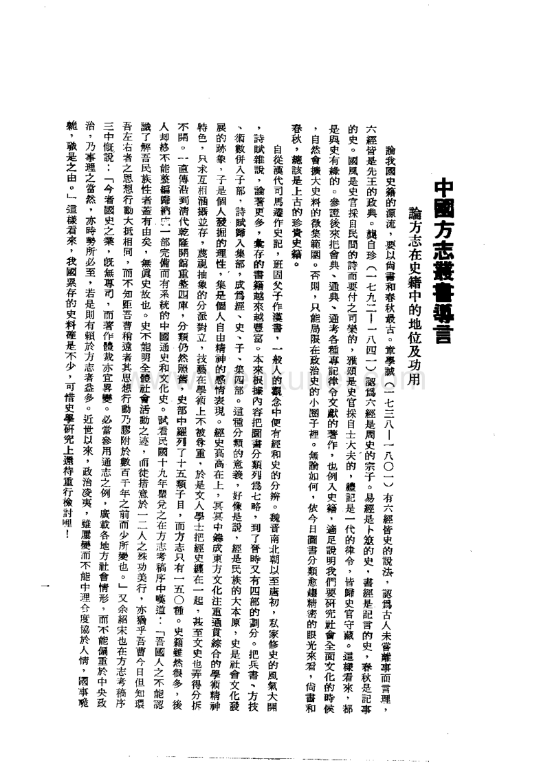 同治番禺县志（全）_0.pdf_第3页
