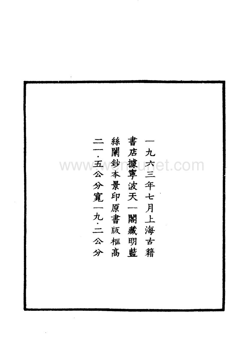 嘉靖仁化县志广东省.pdf_第3页