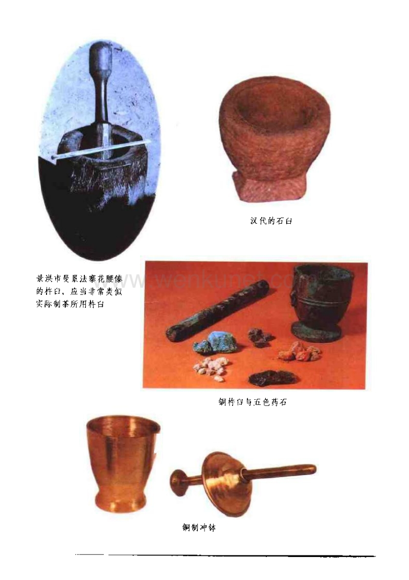 关剑平：茶与中国文化（中国文化新论丛书；；人民出版社2001）.pdf_第2页