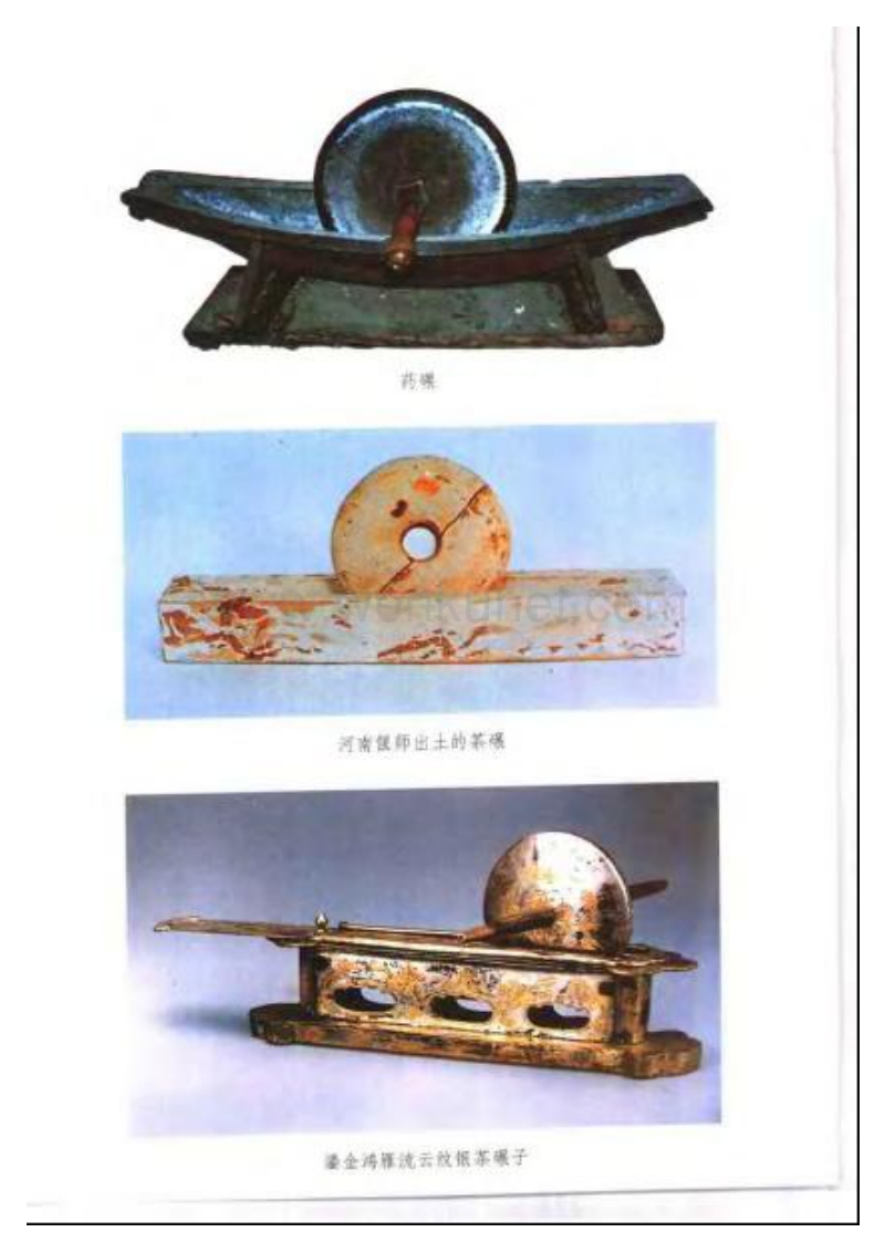 关剑平：茶与中国文化（中国文化新论丛书；；人民出版社2001）.pdf_第3页