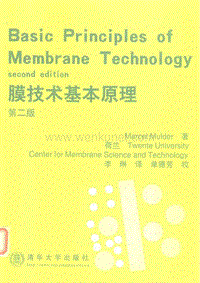 膜技术基本原理.pdf