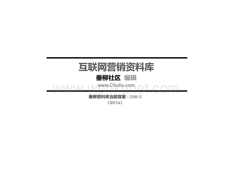 杨皓-新浪博客前端架构分享.pdf_第2页