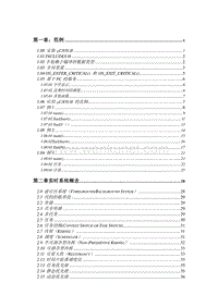 UCOS-II：源码公开的实时嵌入式操作系统.pdf