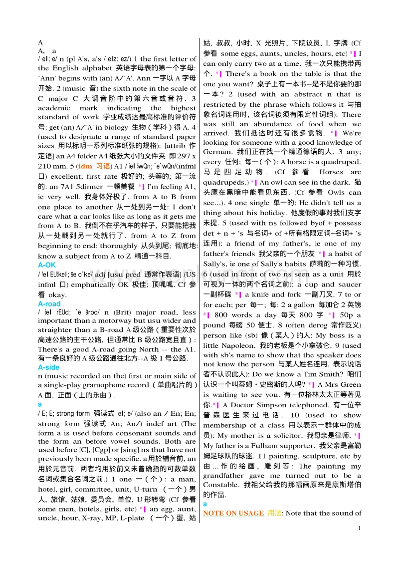 牛津高阶英汉词典.pdf_第2页