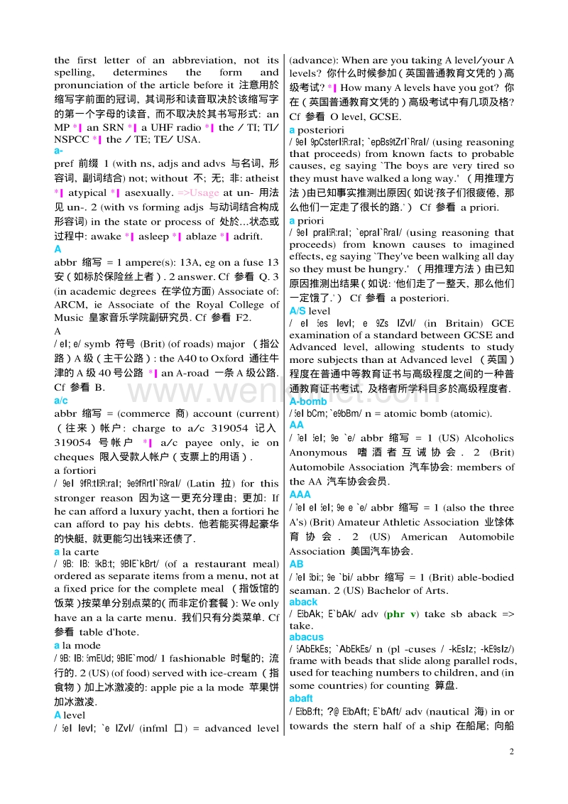 牛津高阶英汉词典.pdf_第3页