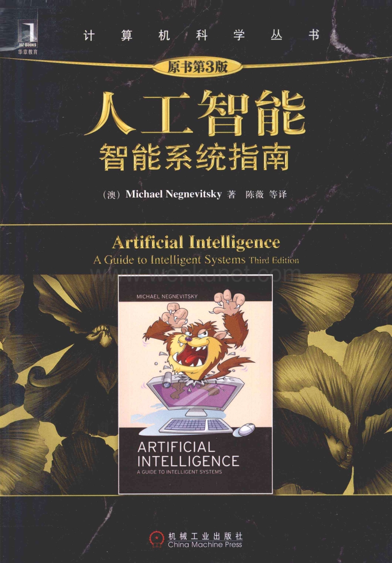 【人工智能】人工智能：智能系统指南（澳）尼格尼维斯基.pdf_第1页