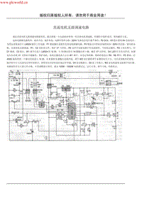 直流电机无级调速电路.pdf