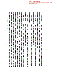 康熙起居注卷03.pdf
