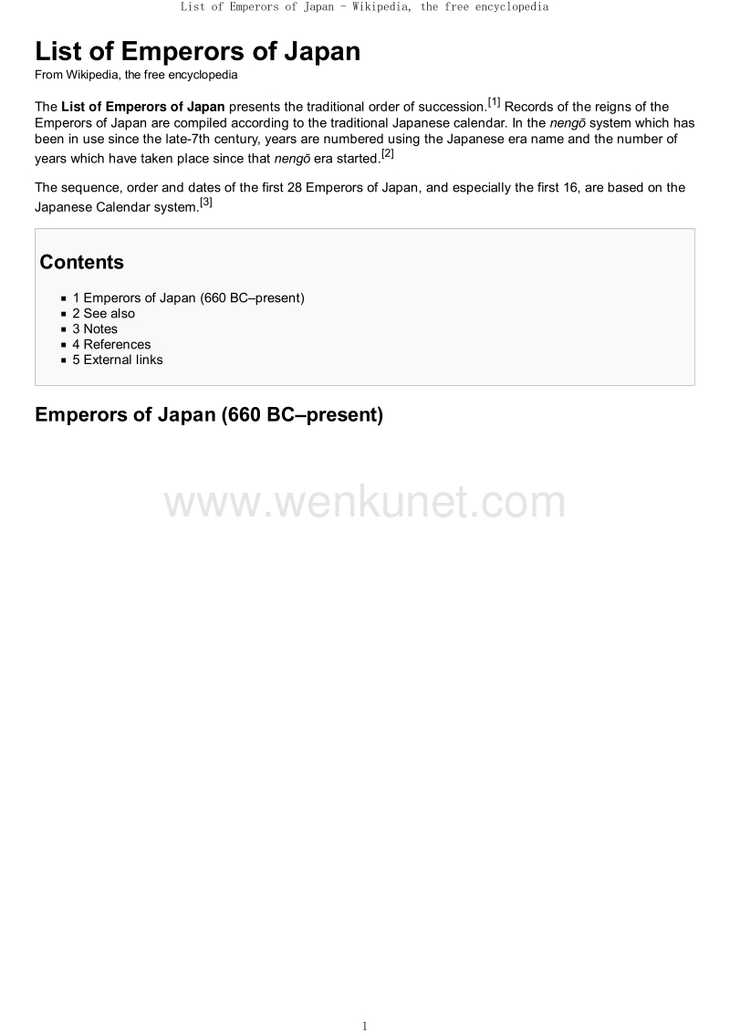 【君主列表】日本天皇列表.pdf_第1页