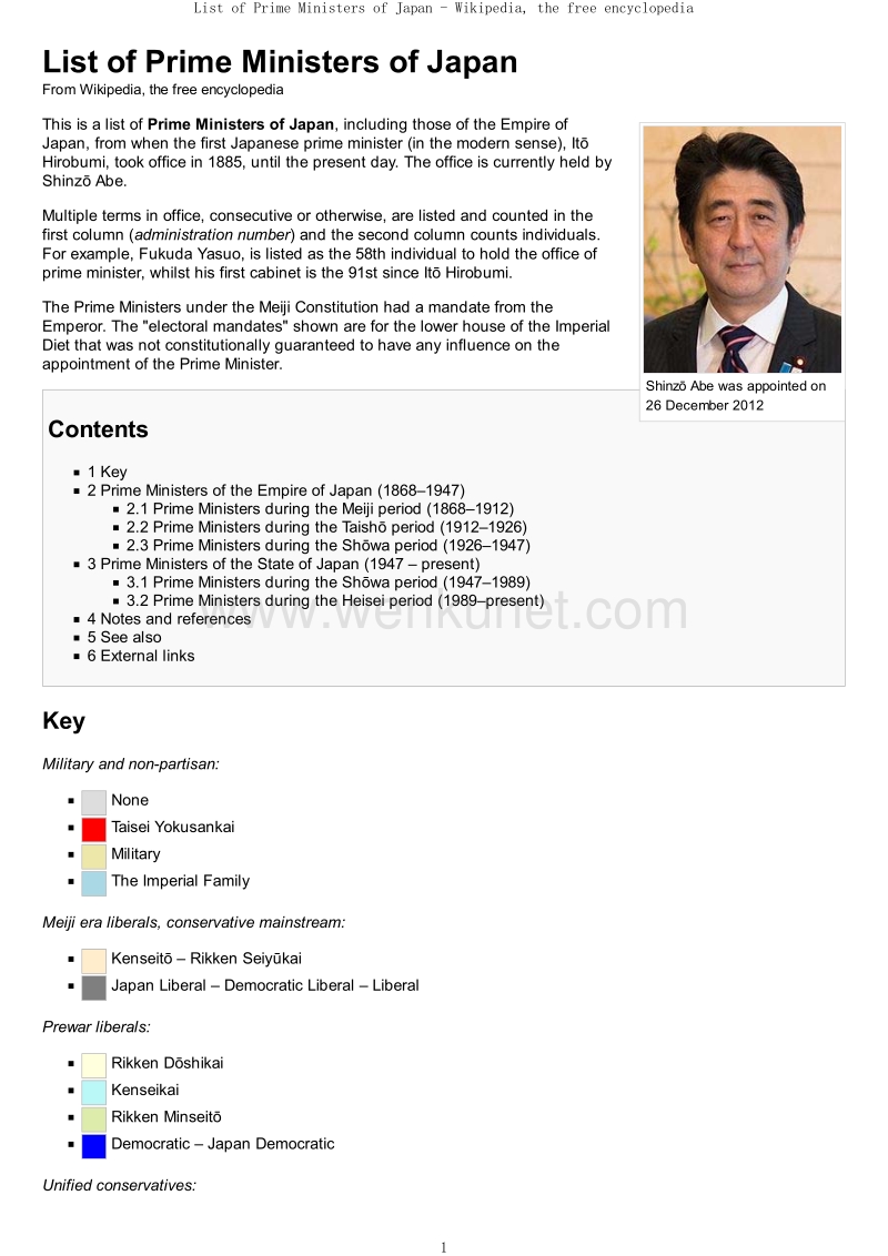 【君主列表】日本首相列表.pdf_第1页