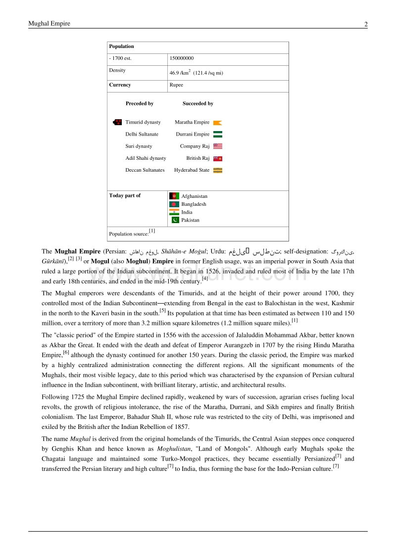 【君主列表】莫卧儿帝国-维基百科.pdf_第2页