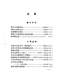 115文史资料选辑.pdf