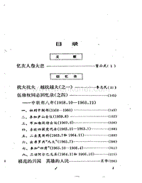 中共党史资料-07.pdf