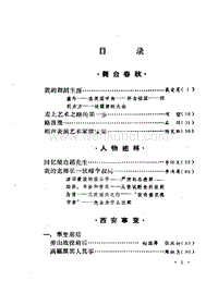 111文史资料选辑.pdf