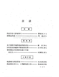 中共党史资料-32.pdf
