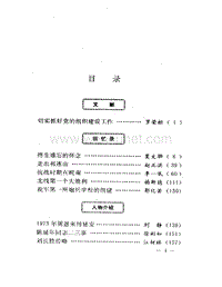 中共党史资料-41.pdf