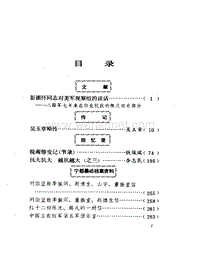 中共党史资料-11.pdf