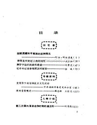 中共党史资料-27.pdf