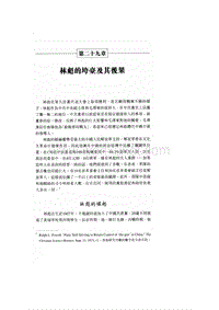 【中国近代史】29.pdf