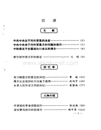 中共党史资料-47.pdf