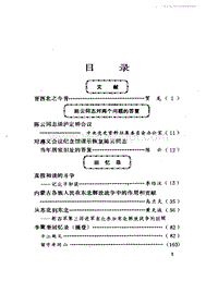 中共党史资料-16.pdf
