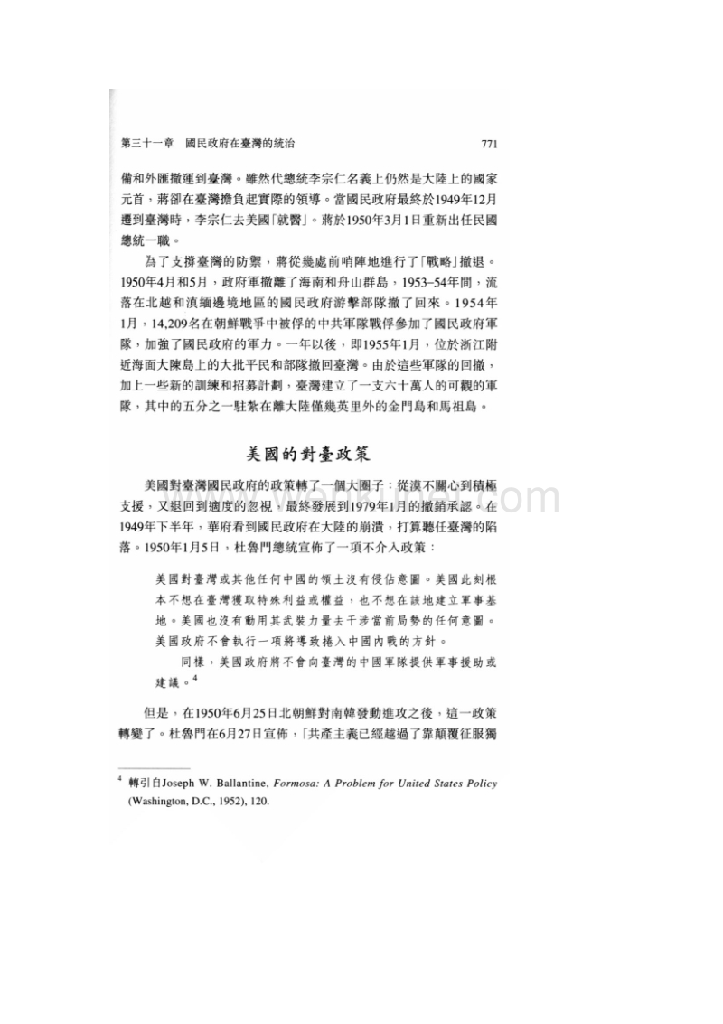 【中国近代史】31.pdf_第3页