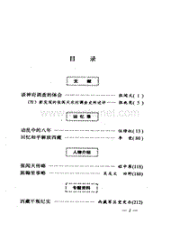 中共党史资料-35.pdf