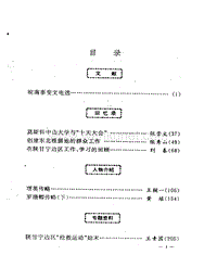 中共党史资料-37.pdf