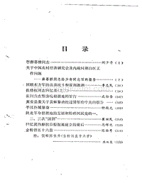 中共党史资料-04.pdf