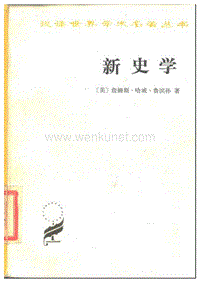 082新史学.pdf