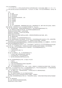 中华人民共和国律师法.txt