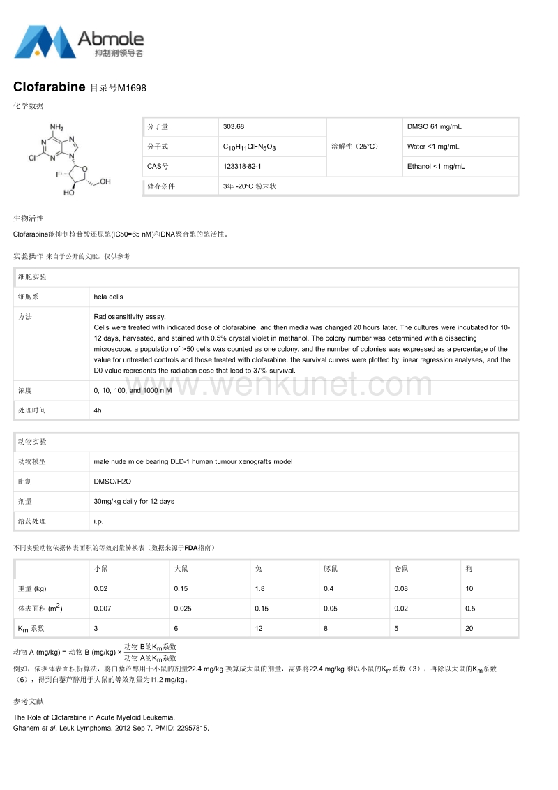 M1698-Clofarabine说明书.pdf_第1页