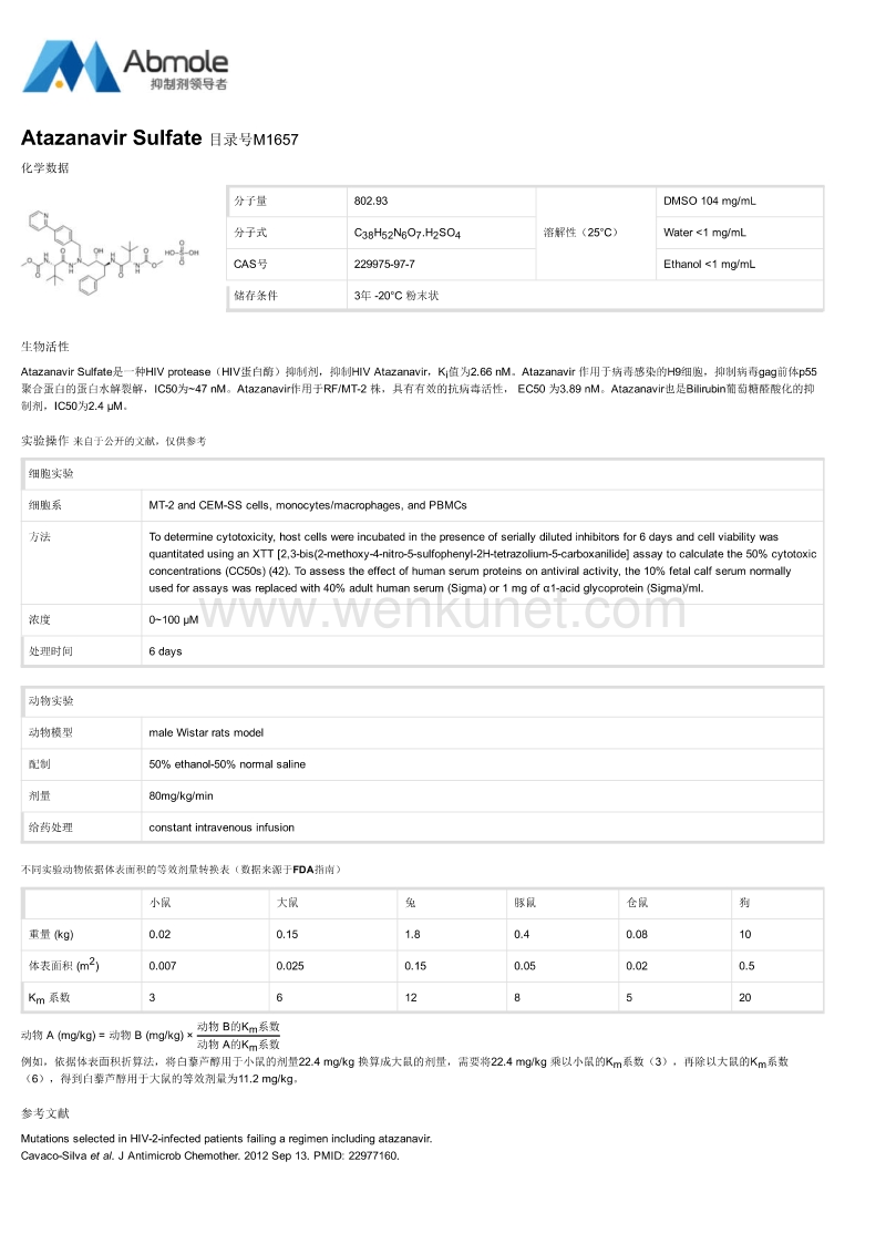 M1657-Atazanavir Sulfate说明书.pdf_第1页