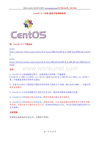 CentOS_6.3安装(超级详细图解教程).pdf