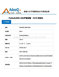 Pelitinib (EKB-569)产品说明--Adooq中国.pdf
